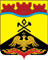 Администрация Шахты