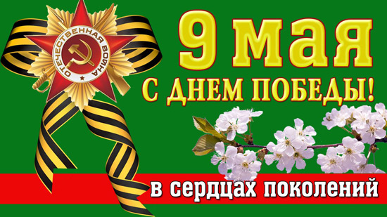 d pobedy 75