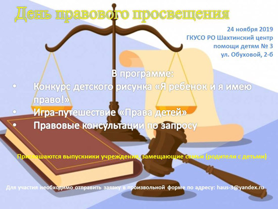 den prosvet main