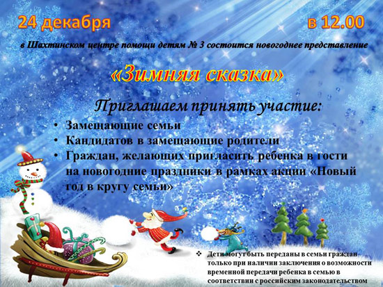 zimskazka main